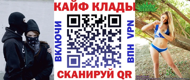 Как найти закладки Покровск А ПВП  АМФ  ГАШИШ  Меф мяу мяу  Конопля  КОКАИН 
