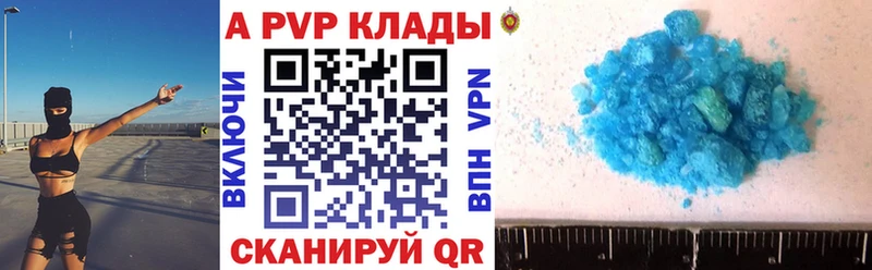 ссылка на мегу ссылка  darknet наркотические препараты  A-PVP СК КРИС  Покровск 
