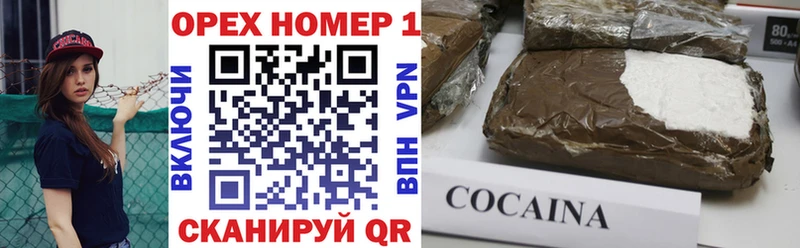 Cocaine VHQ Покровск