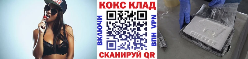 где купить наркотик  Покровск  Cocaine 99% 