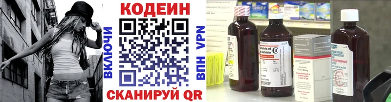 как найти   Покровск  Кодеиновый сироп Lean напиток Lean (лин) 