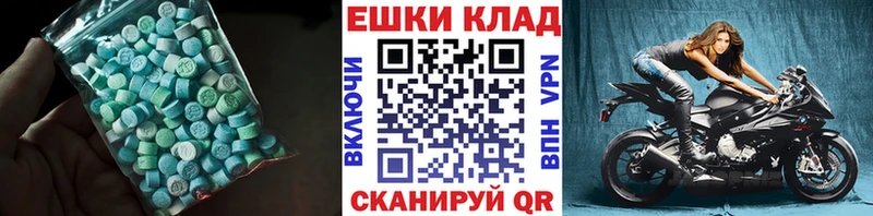 Экстази Cube  Покровск 