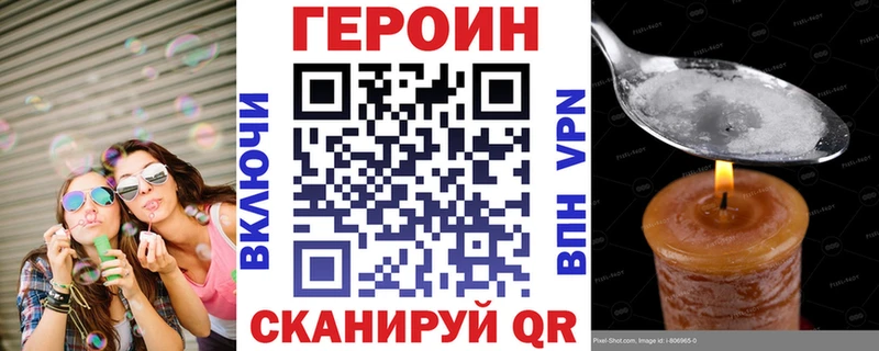 сайты даркнета какой сайт  Покровск  Героин герыч  мега ТОР 