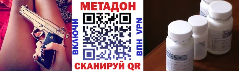 МЕТАДОН VHQ  купить наркоту  даркнет клад  Покровск 
