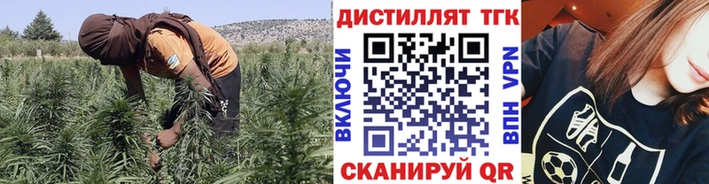 ТГК вейп с тгк  Покровск 